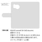 AQUOS sense8 SH-54D docomo 高画質仕上げ プリント手帳型ケース ( 薄型スリム )CAT PINS