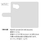 AQUOS sense8 SH-54D docomo フィオレッティ 市松模様 コインケース付き 手帳型ケース 耐衝撃