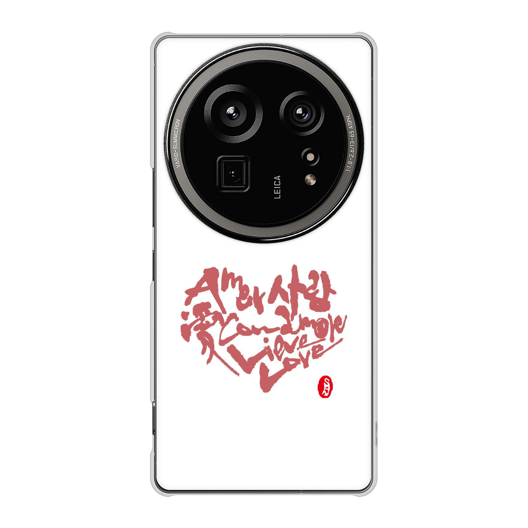 AQUOS R9 pro SH-54E docomo 高画質仕上げ 背面印刷 ハードケース大野詠舟 デザイン筆文字