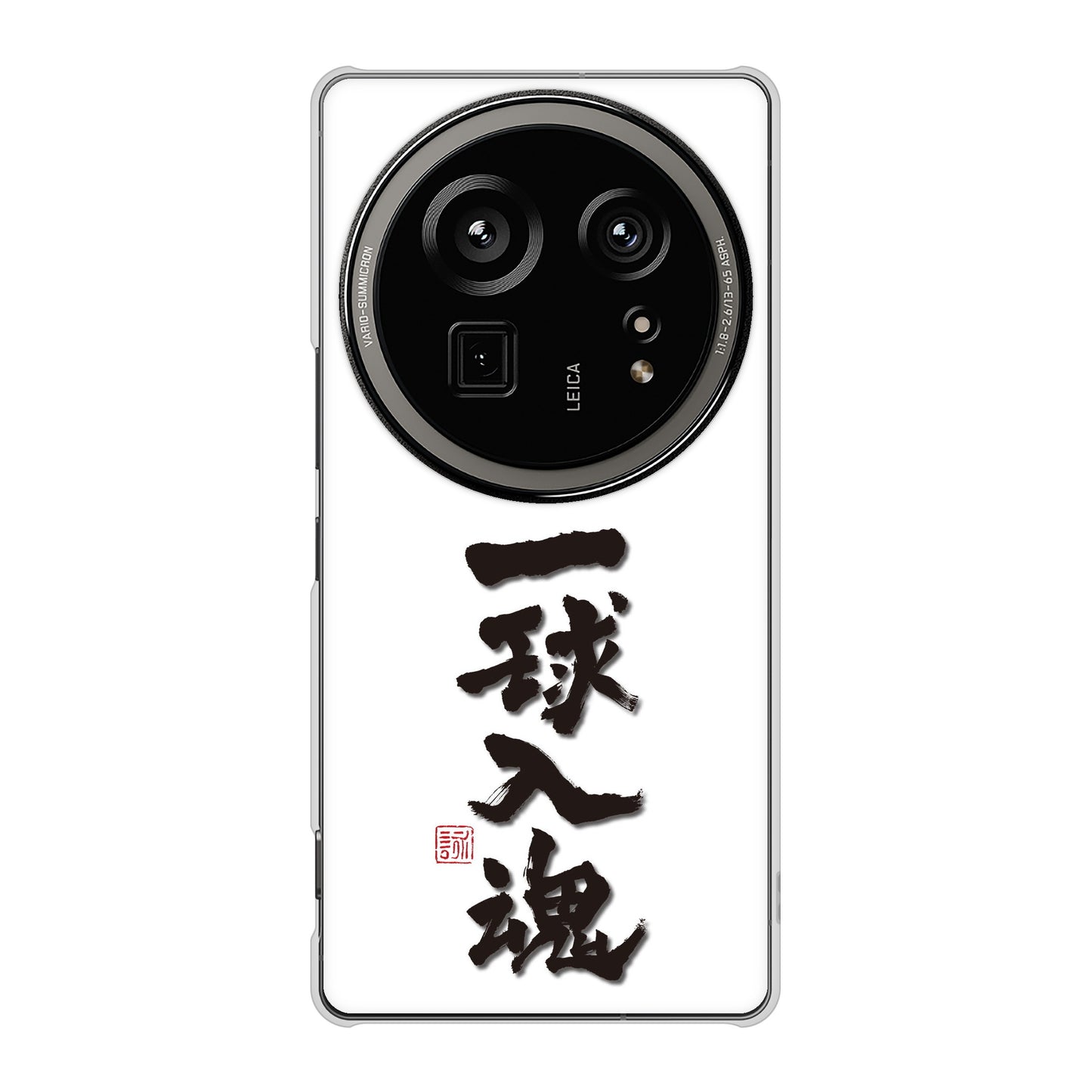 AQUOS R9 pro SH-54E docomo 高画質仕上げ 背面印刷 ハードケース大野詠舟 スポーツ