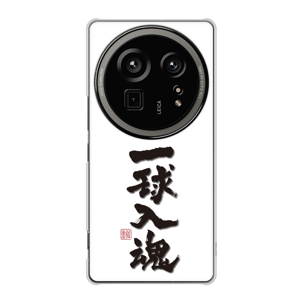 AQUOS R9 pro SH-54E docomo 高画質仕上げ 背面印刷 ハードケース大野詠舟 スポーツ