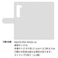 AQUOS R5G SHG01 au 花のスケッチ 大人かわいい プリント手帳型ケース 耐衝撃