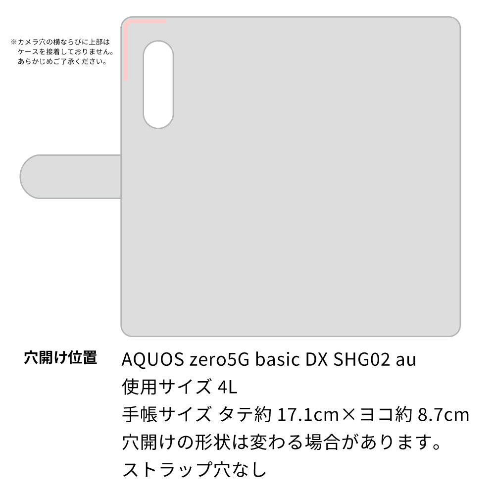 AQUOS zero5G basic DX SHG02 au 栃木レザー 手帳型 Sジーンズ ベルトなし マグネットなし 本革 スマホケース 耐衝撃