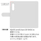 AQUOS zero5G basic DX SHG02 au 姫路レザー シュリンクレザー コインケース付き スマホケース 手帳型 本革 サイドマグネット スマホショルダー