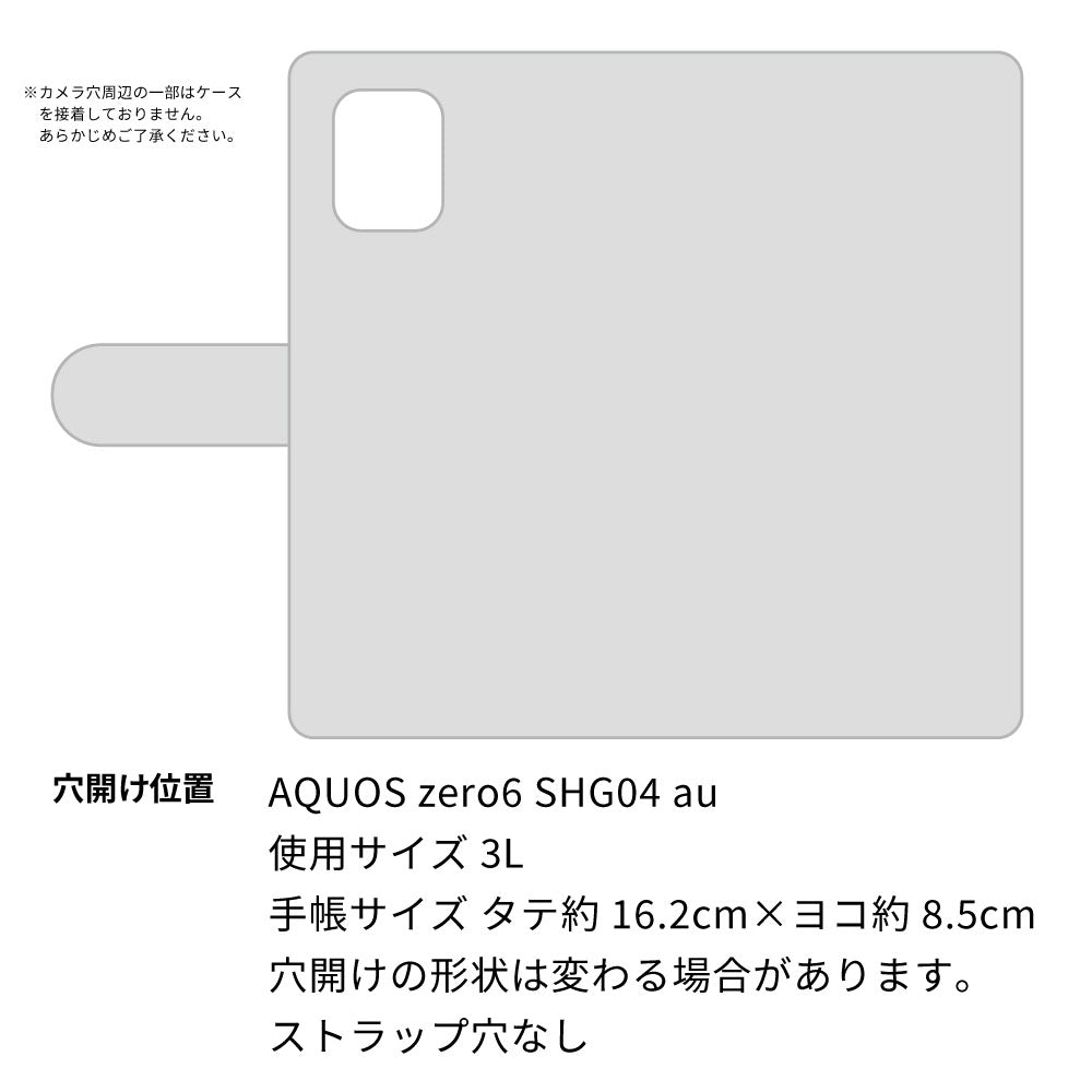 AQUOS zero6 SHG04 au カーボン柄レザー 手帳型ケース