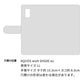 AQUOS wish SHG06 au スマホショルダー 【 手帳型 Simple 名入れ 長さ調整可能ストラップ付き 】 耐衝撃