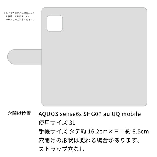 AQUOS sense6s SHG07 au/UQ mobile ビニール素材のスケルトン手帳型ケース　クリア