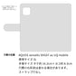 AQUOS sense6s SHG07 au/UQ mobile スマホショルダー 手帳型 縦向き くすみカラー スタンド機能付