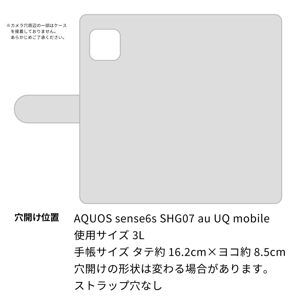AQUOS sense6s SHG07 au/UQ mobile カーボン柄レザー 手帳型ケース