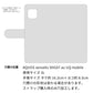 AQUOS sense6s SHG07 au/UQ mobile 岡山デニム×本革仕立て 手帳型ケース 耐衝撃