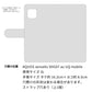 AQUOS sense6s SHG07 au/UQ mobile スマホケース 手帳型 水彩風 花 UV印刷