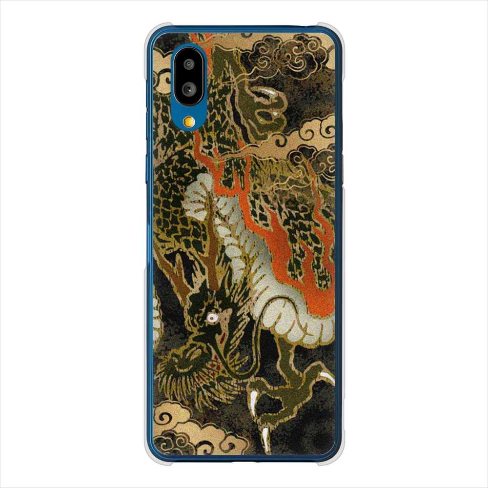 BASIO active SHG09 au 高画質仕上げ 背面印刷 ハードケース 【558 いかずちを纏う龍】