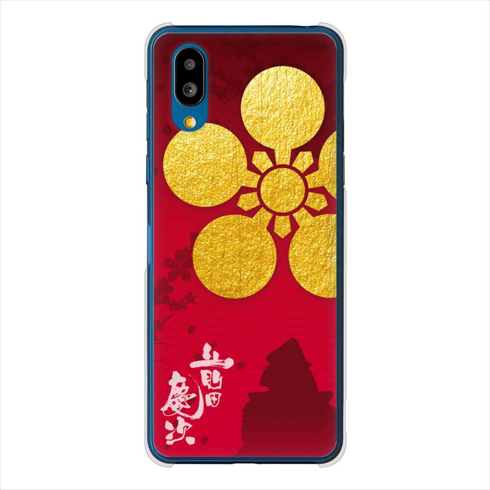 BASIO active SHG09 au 高画質仕上げ 背面印刷 ハードケース家紋