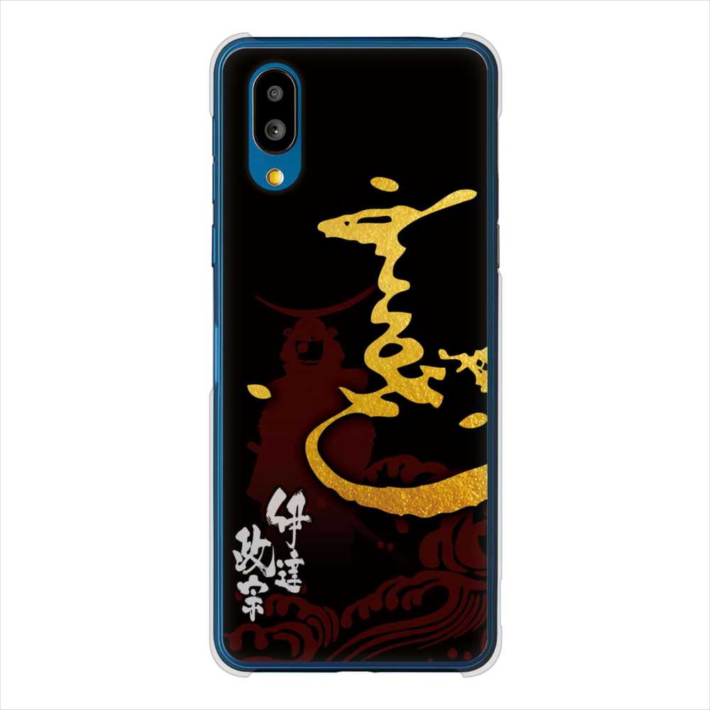 BASIO active SHG09 au 高画質仕上げ 背面印刷 ハードケース家紋