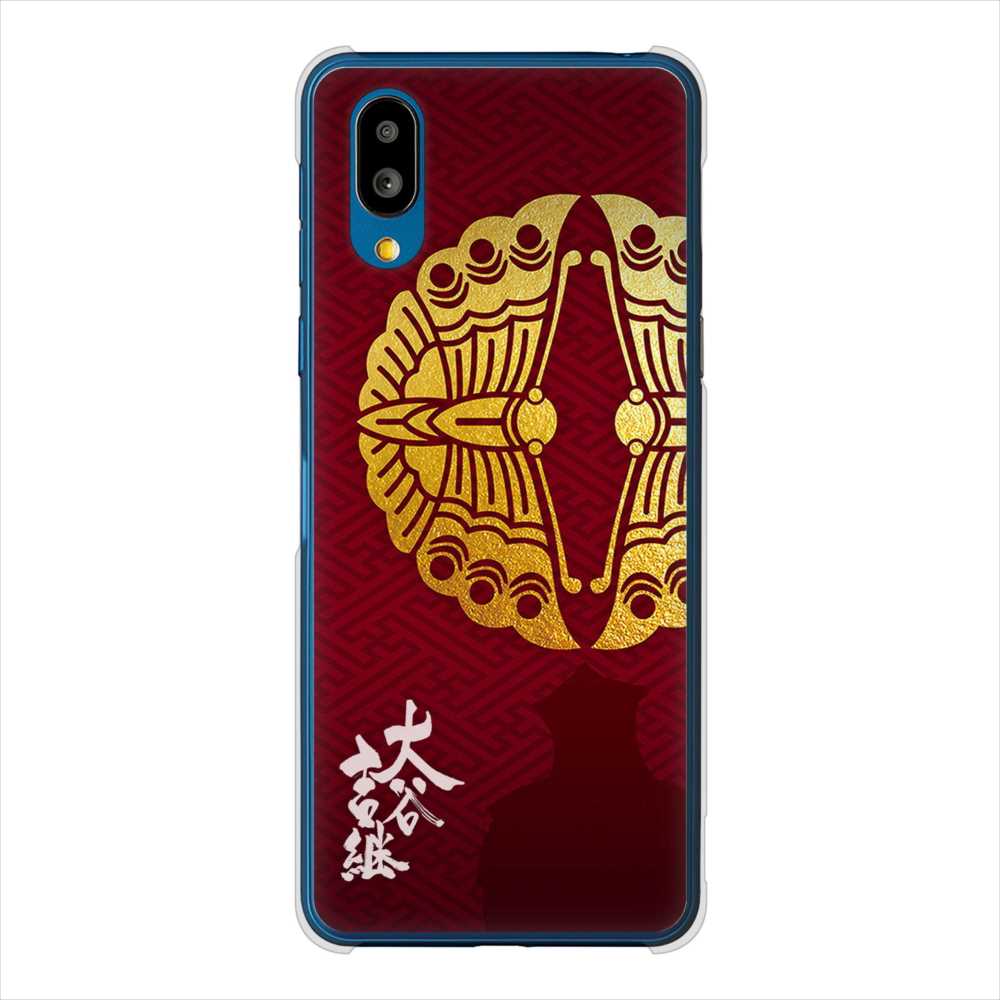 BASIO active SHG09 au 高画質仕上げ 背面印刷 ハードケース家紋