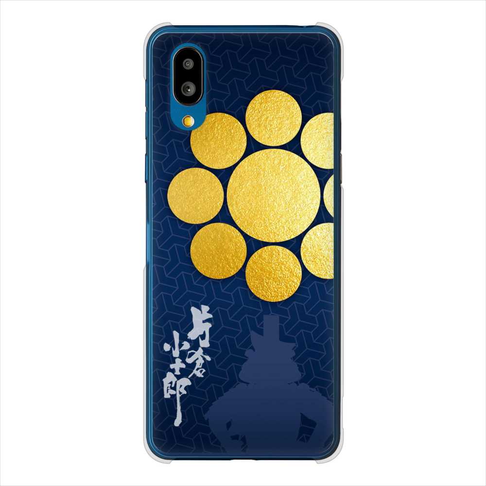 BASIO active SHG09 au 高画質仕上げ 背面印刷 ハードケース家紋