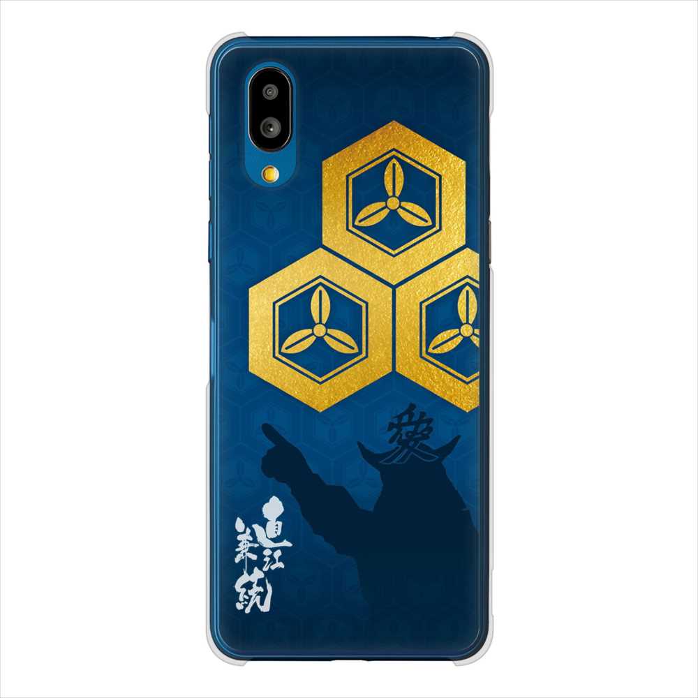 BASIO active SHG09 au 高画質仕上げ 背面印刷 ハードケース家紋