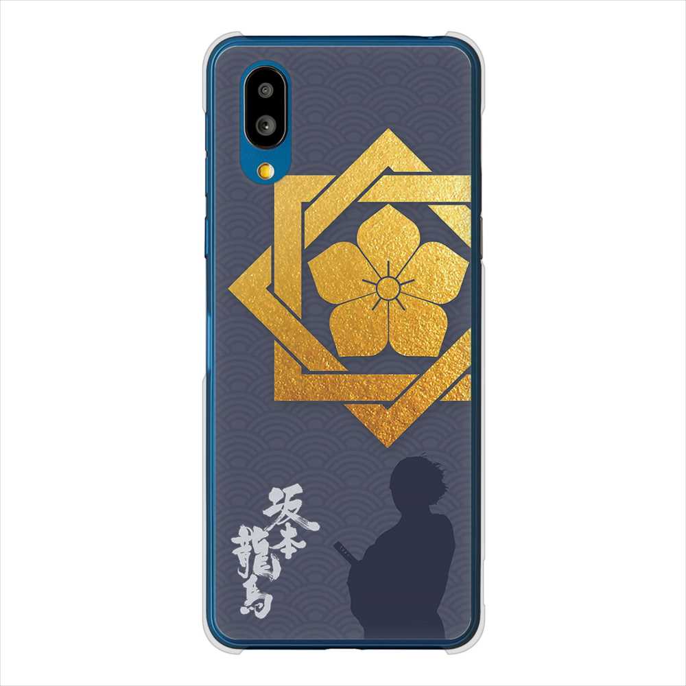 BASIO active SHG09 au 高画質仕上げ 背面印刷 ハードケース家紋