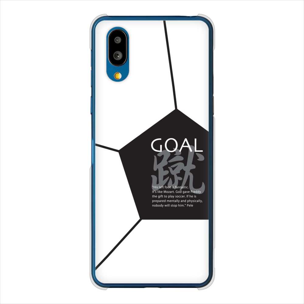 BASIO active SHG09 au 高画質仕上げ 背面印刷 ハードケース 【IB921 サッカーボール】