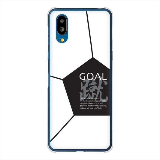 BASIO active SHG09 au 高画質仕上げ 背面印刷 ハードケース 【IB921 サッカーボール】