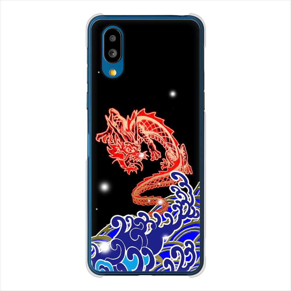 BASIO active SHG09 au 高画質仕上げ 背面印刷 ハードケース水竜