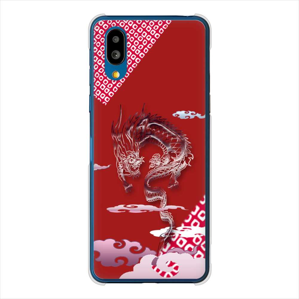 BASIO active SHG09 au 高画質仕上げ 背面印刷 ハードケース雲竜