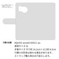 AQUOS sense8 SHG11 au スマホケース 手帳型 ナチュラルカラー Mild 本革 姫路レザー シュリンクレザー 耐衝撃