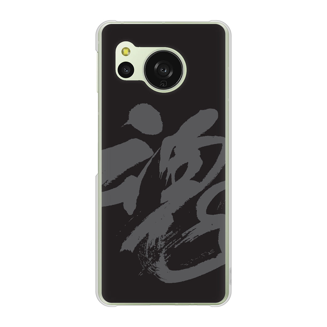 AQUOS sense8 SHG11 au 高画質仕上げ 背面印刷 ハードケース 【IB915 魂】
