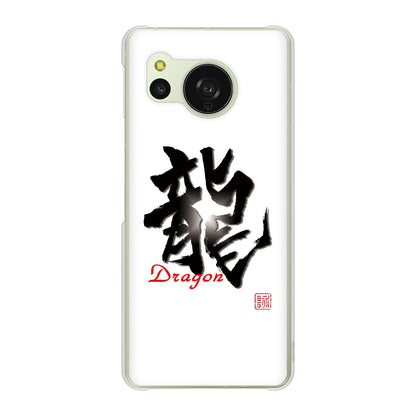 AQUOS sense8 SHG11 au 高画質仕上げ 背面印刷 ハードケース大野詠舟 一文字