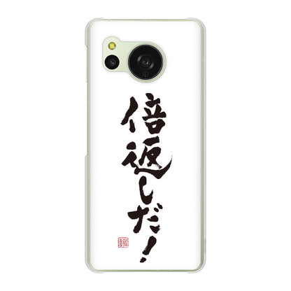 AQUOS sense8 SHG11 au 高画質仕上げ 背面印刷 ハードケース大野詠舟 ジョーク