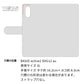 BASIO active2 SHG12 au スマホショルダー 手帳型 縦向き くすみカラー スタンド機能付