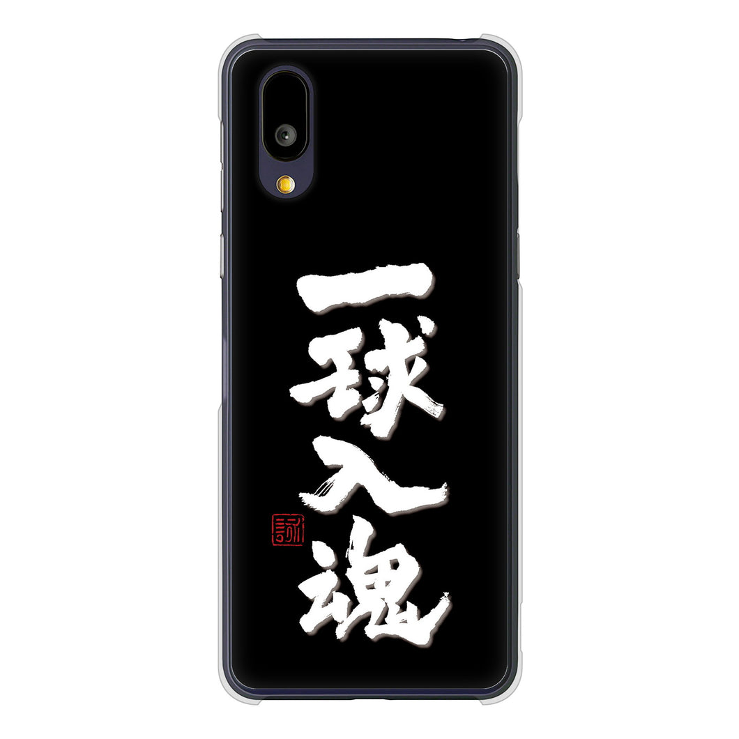 BASIO active2 SHG12 au 高画質仕上げ 背面印刷 ハードケース大野詠舟 スポーツ