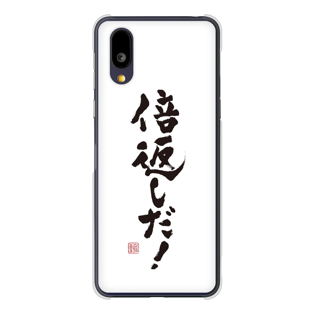BASIO active2 SHG12 au 高画質仕上げ 背面印刷 ハードケース大野詠舟 ジョーク