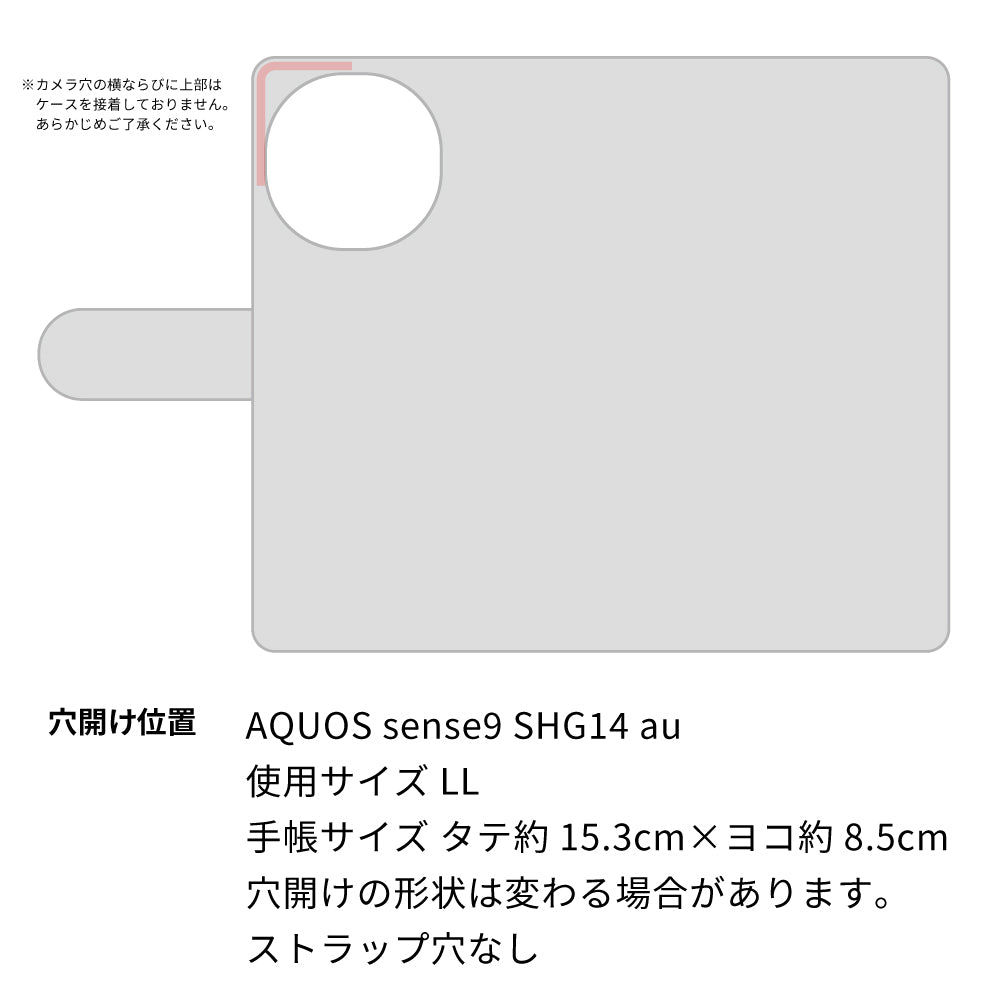 AQUOS sense9 SHG14 au スマホショルダー 【 手帳型 Simple 名入れ 長さ調整可能ストラップ付き 】 耐衝撃