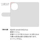 AQUOS sense9 SHG14 au スマホショルダー 【 手帳型 Simple 名入れ 長さ調整可能ストラップ付き 】 耐衝撃