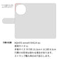 AQUOS sense9 SHG14 au 水玉帆布×本革仕立て 手帳型ケース 耐衝撃