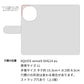 AQUOS sense9 SHG14 au ふちどりデイジー 大人かわいい プリント手帳型ケース 耐衝撃