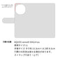 AQUOS sense9 SHG14 au クリアプリントブラックタイプ 手帳型ケース 耐衝撃