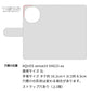 AQUOS sense10 SHG15 au 高画質仕上げ プリント手帳型ケース ( 薄型スリム ) 【YB921 ペンギン02】