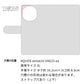 AQUOS sense10 SHG15 au 姫路レザー シュリンクレザー コインケース付き スマホケース 手帳型 本革 サイドマグネット スマホショルダー