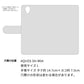 AQUOS SH-M04-A スマホショルダー 【 手帳型 Simple 名入れ 長さ調整可能ストラップ付き 】 耐衝撃