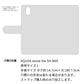 AQUOS sense lite 天然素材の水玉デニム本革仕立て 本革ベルト 手帳型ケース 耐衝撃