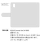 AQUOS sense lite 絵本のスマホケース