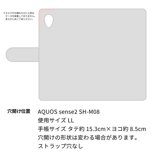 AQUOS sense2 SH-M08 スマホケース 手帳型 多機種対応 風車 パターン 耐衝撃