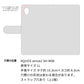AQUOS sense2 SH-M08 かわいいトリコロール プリント手帳型ケース 耐衝撃