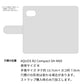 AQUOS R2 compact SH-M09 スマホケース 手帳型 ナチュラルカラー Mild 本革 姫路レザー シュリンクレザー 耐衝撃