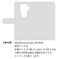AQUOS sense4 plus SH-M16 姫路レザー シュリンクレザー コインケース付き スマホケース 手帳型 本革 サイドマグネット スマホショルダー