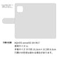 AQUOS sense5G SH-M17 スマホショルダー 【 手帳型 Simple 名入れ 長さ調整可能ストラップ付き 】 耐衝撃