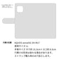 AQUOS sense5G SH-M17 イタリアンレザー KOALA 本革 レザー 手帳型 ベルトなし スマホケース 耐衝撃