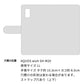 AQUOS wish SH-M20 姫路レザー シュリンクレザー コインケース付き スマホケース 手帳型 本革 サイドマグネット スマホショルダー